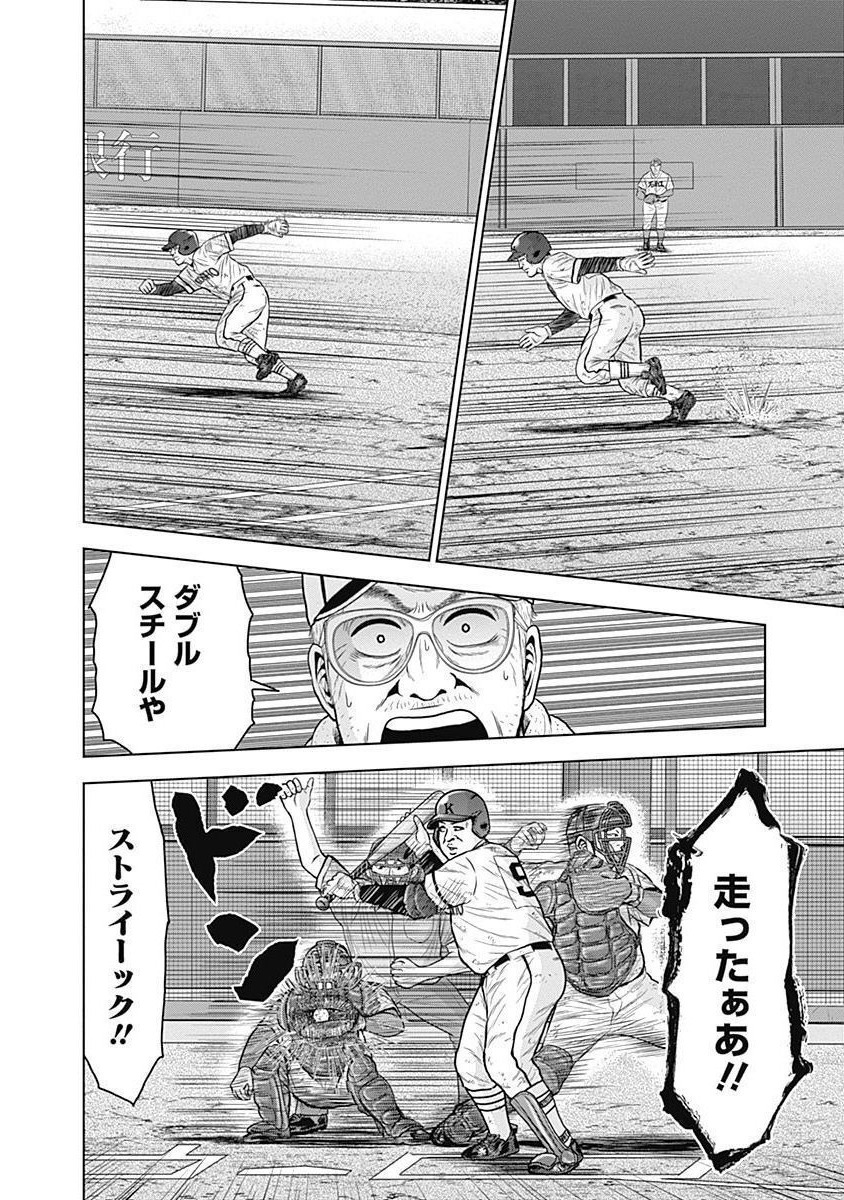 ドラフトキング - raw - 第35話 - https://jppp.mangajikan.cc/jppp/06072030/xkcmx4snflj.jpg