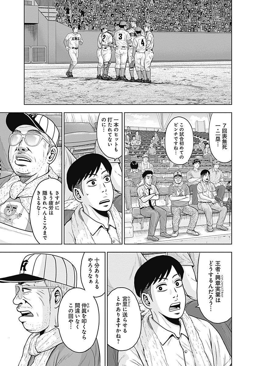 ドラフトキング - raw - 第35話 - https://jppp.mangajikan.cc/jppp/06072030/xksbebrmsng.jpg