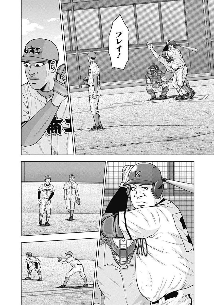 ドラフトキング - raw - 第35話 - https://jppp.mangajikan.cc/jppp/06072030/ztb5qbd22ia.jpg