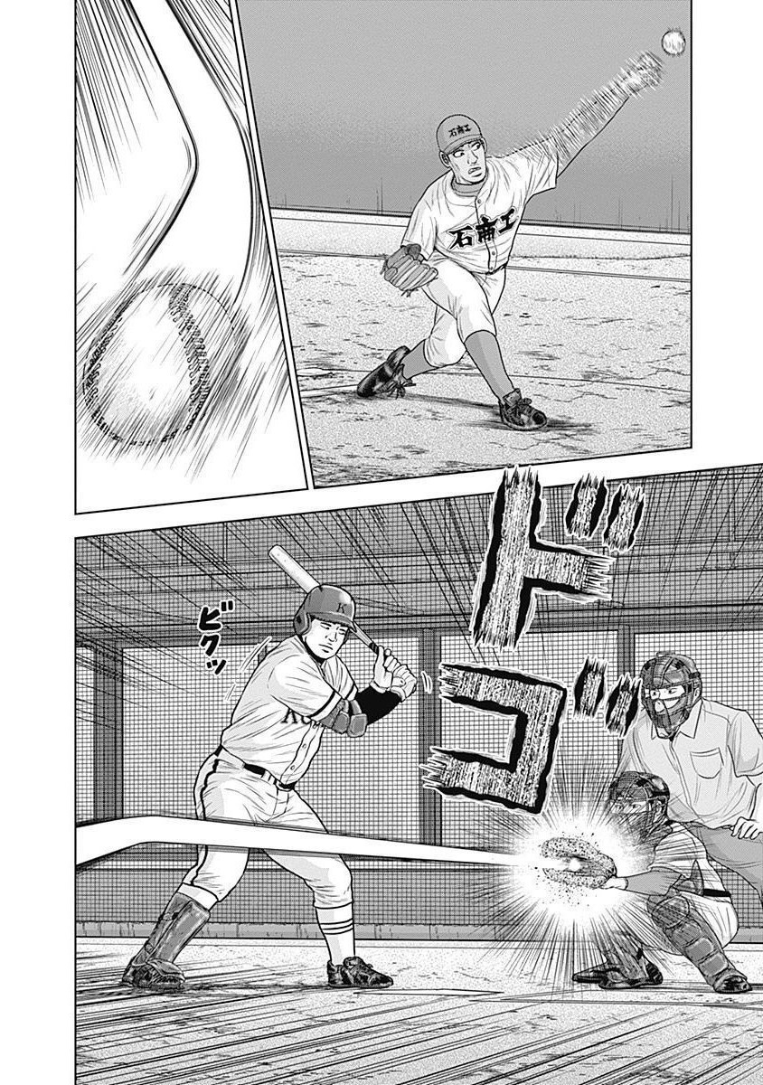 ドラフトキング - raw - 第33話 - https://jppp.mangajikan.cc/jppp/06072031/1vs0qextudb.jpg