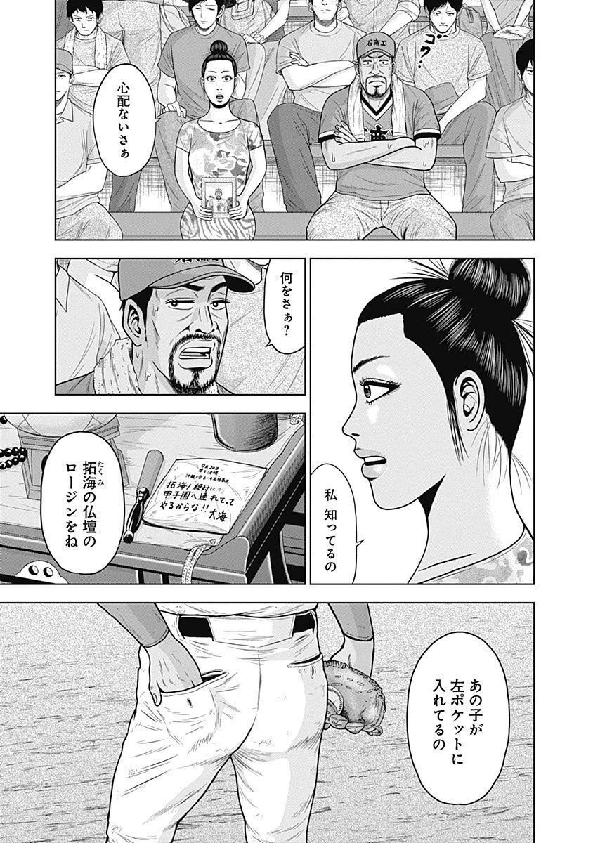 ドラフトキング - raw - 第35話 - https://jppp.mangajikan.cc/jppp/06072031/1w0dl20umkk.jpg