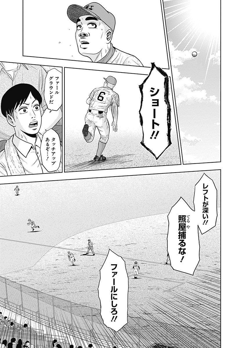 ドラフトキング - raw - 第35話 - https://jppp.mangajikan.cc/jppp/06072031/20kmkmwn3aw.jpg