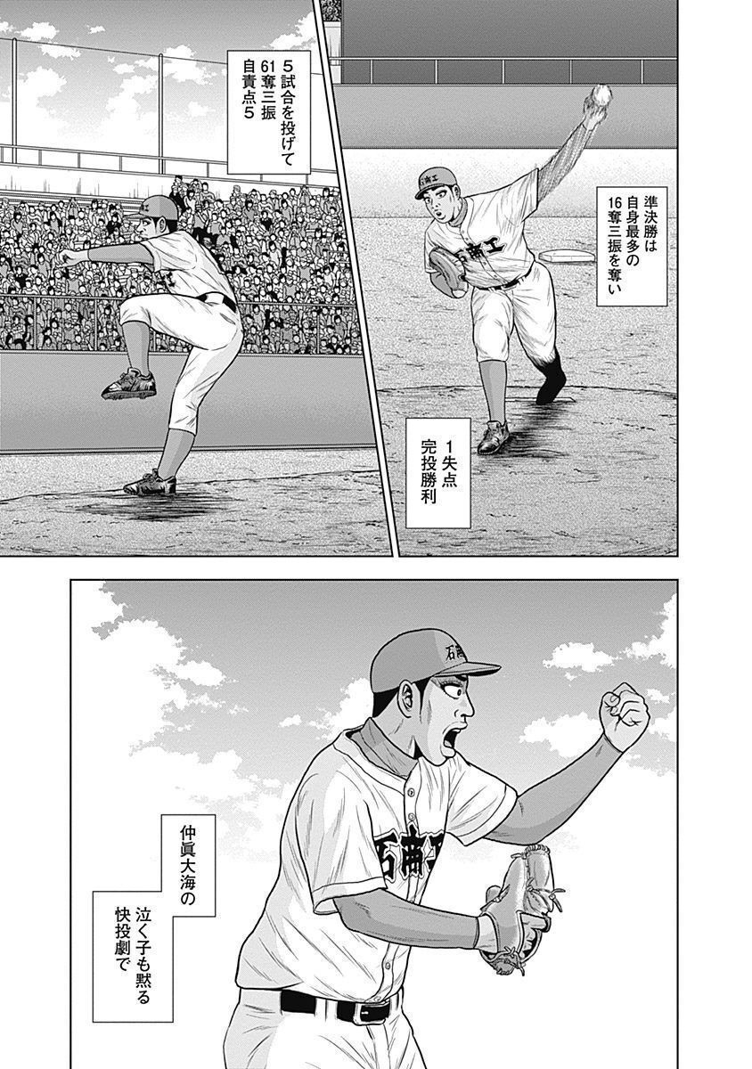 ドラフトキング - raw - 第32話 - https://jppp.mangajikan.cc/jppp/06072031/242ntvz2h25.jpg