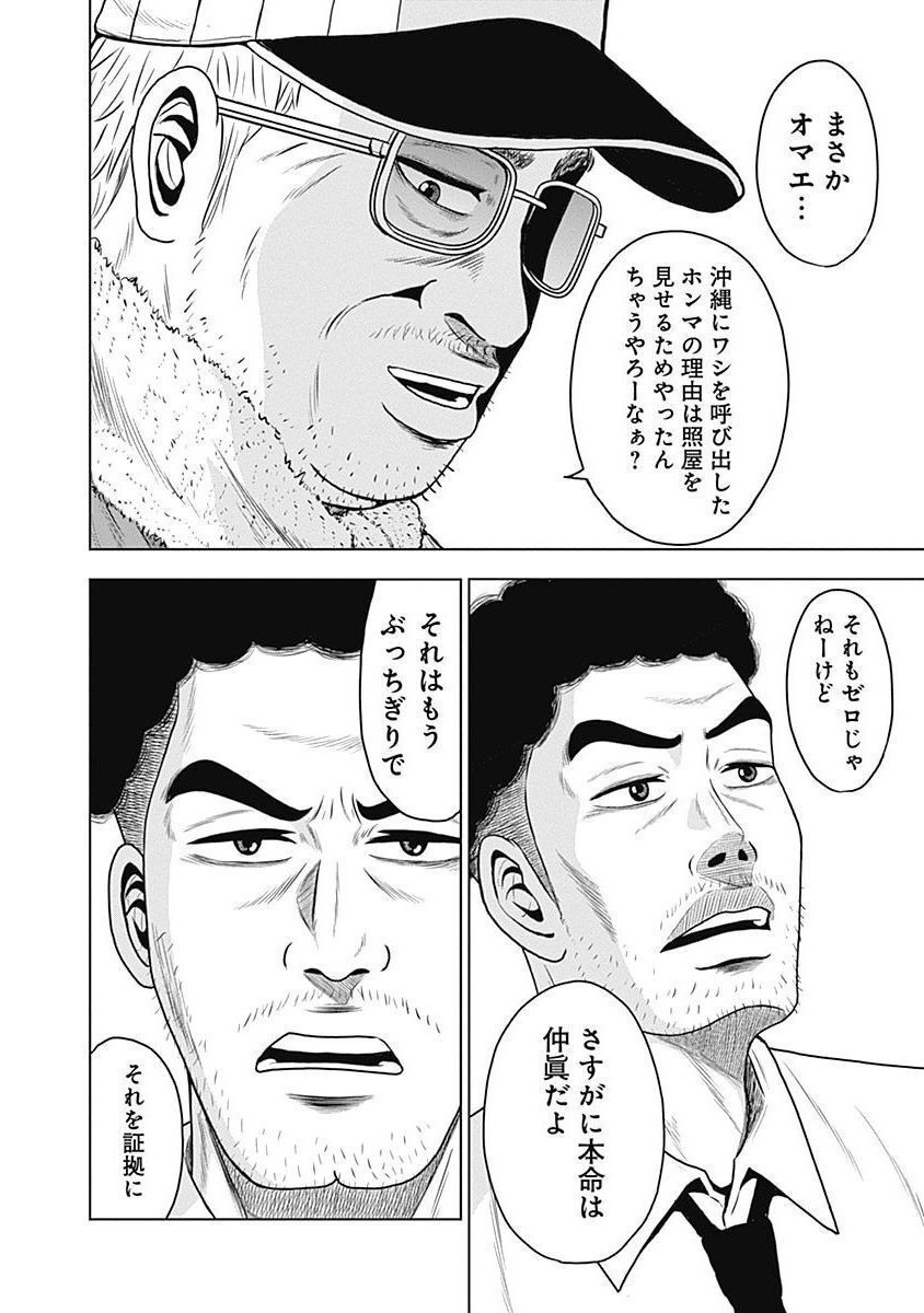 ドラフトキング - raw - 第33話 - https://jppp.mangajikan.cc/jppp/06072031/2gyw0unpsa3.jpg