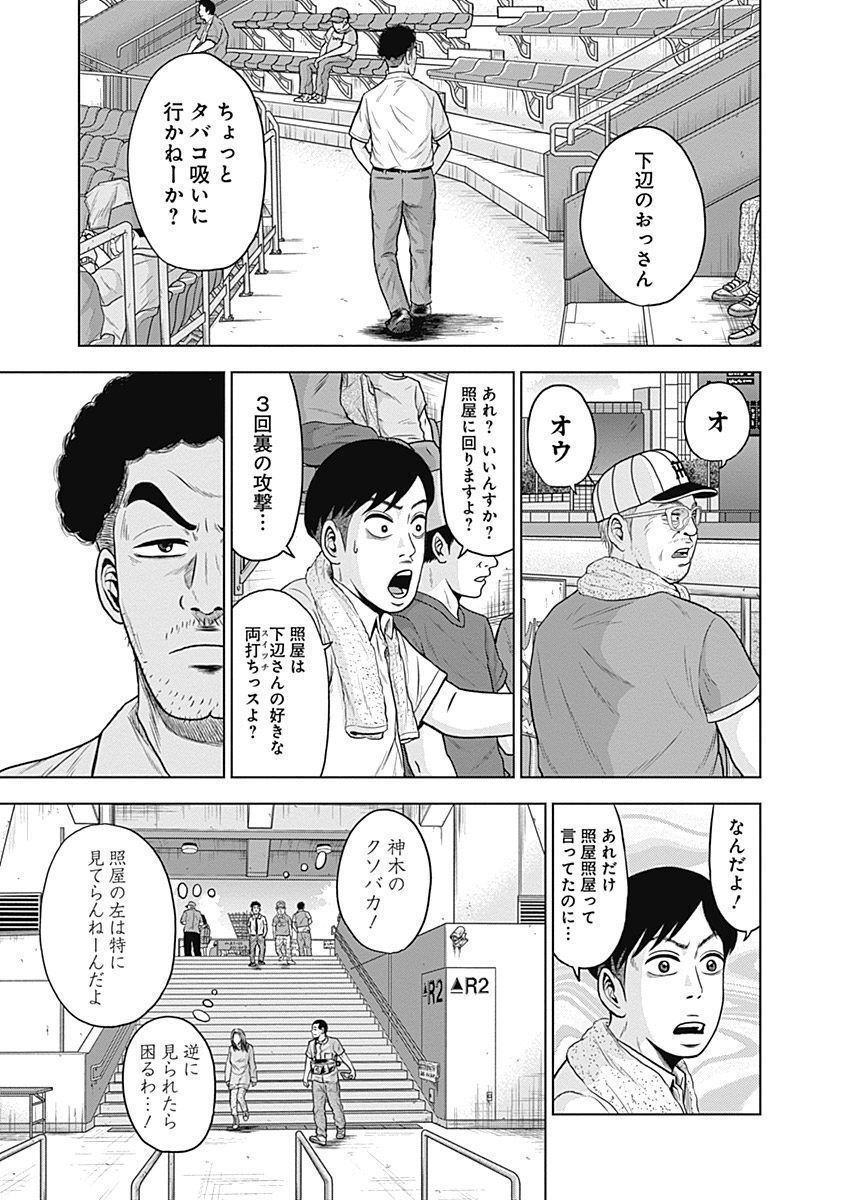 ドラフトキング - raw - 第33話 - https://jppp.mangajikan.cc/jppp/06072031/3o4efoqfasc.jpg