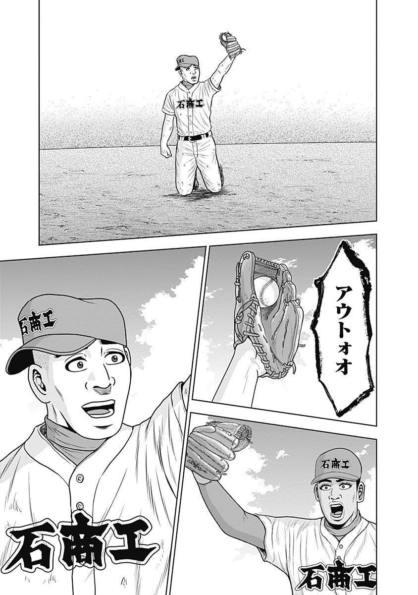 ドラフトキング - raw - 第33話 - https://jppp.mangajikan.cc/jppp/06072031/3owc10ozxp0.jpg