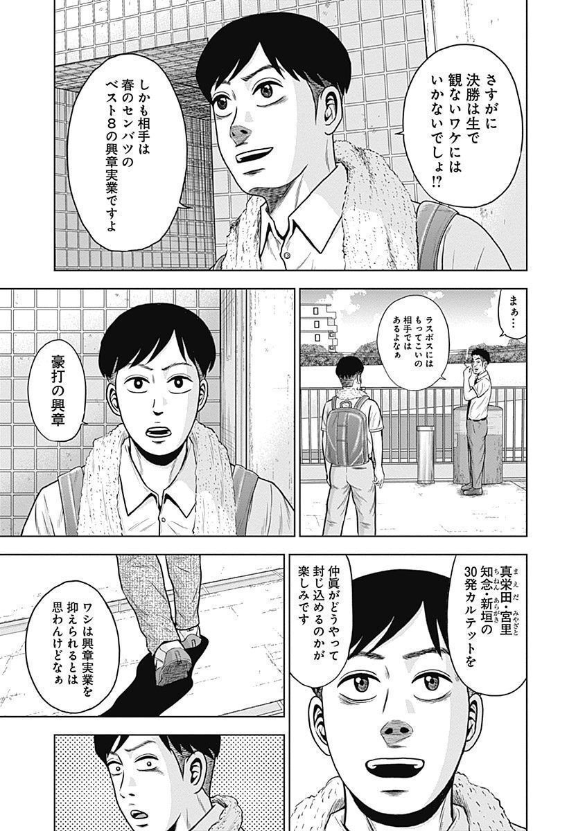 ドラフトキング - raw - 第32話 - https://jppp.mangajikan.cc/jppp/06072031/3yslrbfpimd.jpg