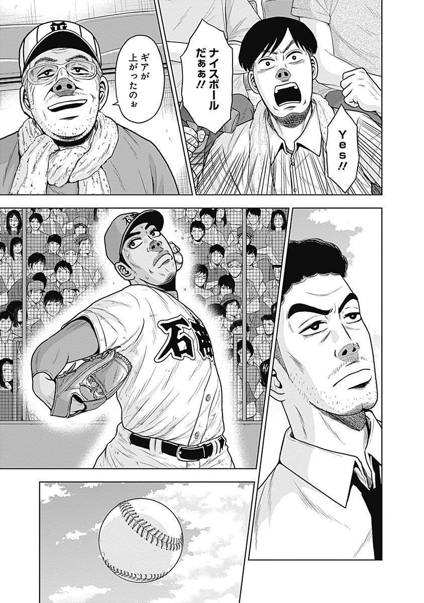 ドラフトキング - raw - 第35話 - https://jppp.mangajikan.cc/jppp/06072031/4kggglfa0cj.jpg
