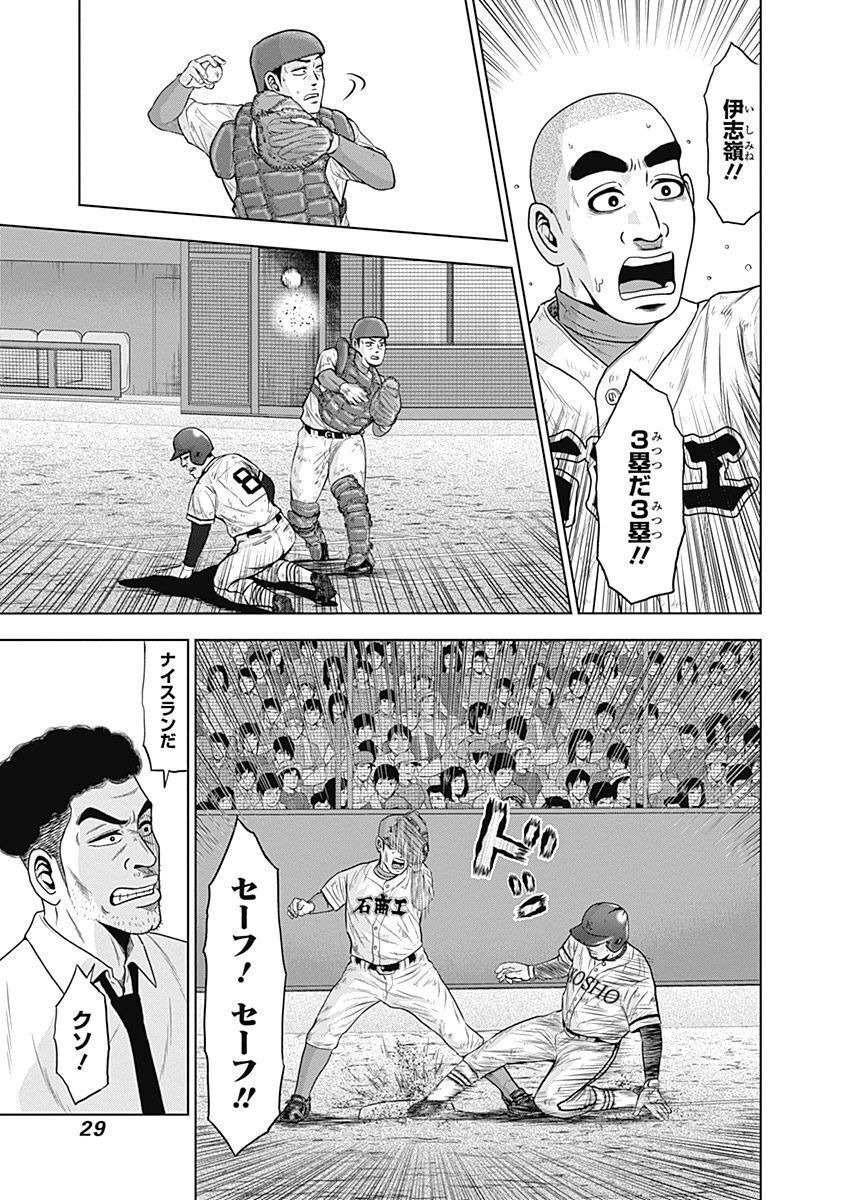 ドラフトキング - raw - 第35話 - https://jppp.mangajikan.cc/jppp/06072031/5ex2s15hoge.jpg