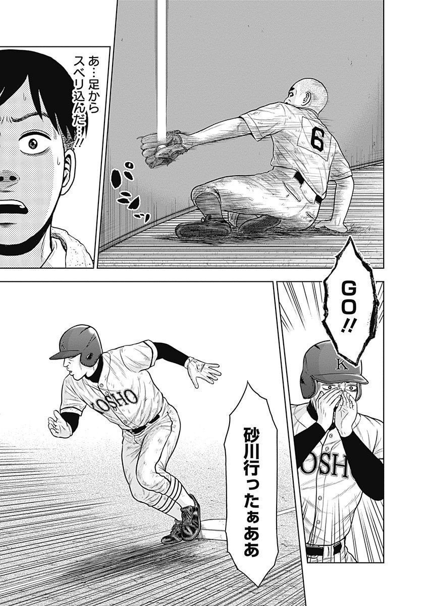 ドラフトキング - raw - 第35話 - https://jppp.mangajikan.cc/jppp/06072031/5suloy3xmvo.jpg