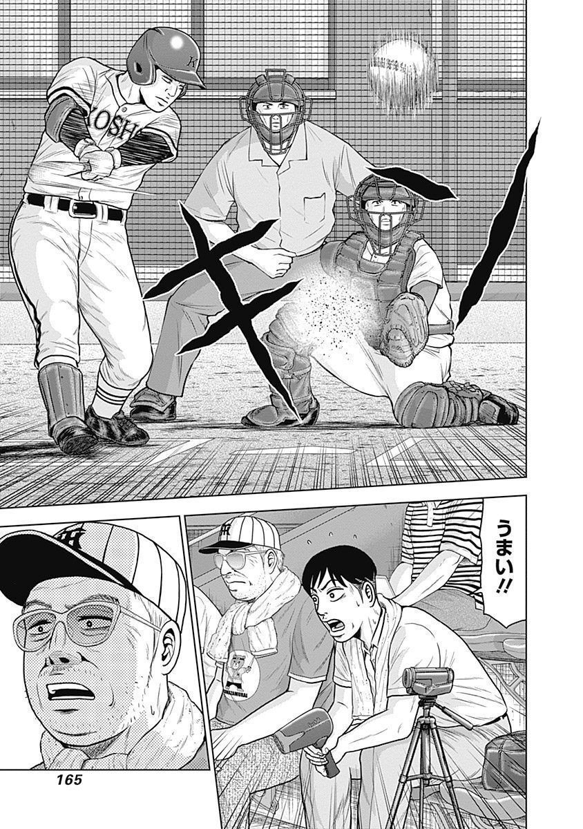 ドラフトキング - raw - 第33話 - https://jppp.mangajikan.cc/jppp/06072031/adu4ccoexbi.jpg
