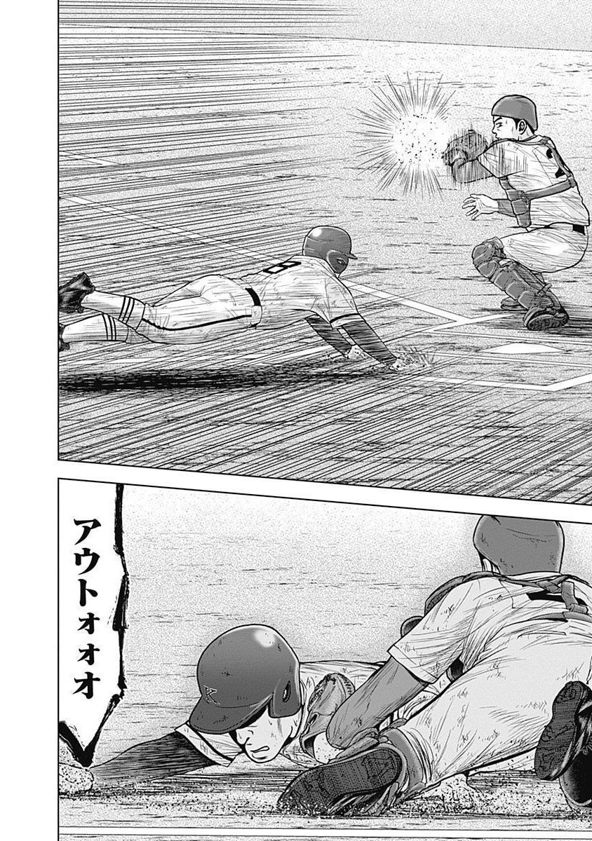 ドラフトキング - raw - 第35話 - https://jppp.mangajikan.cc/jppp/06072031/av5y0bq3nrt.jpg