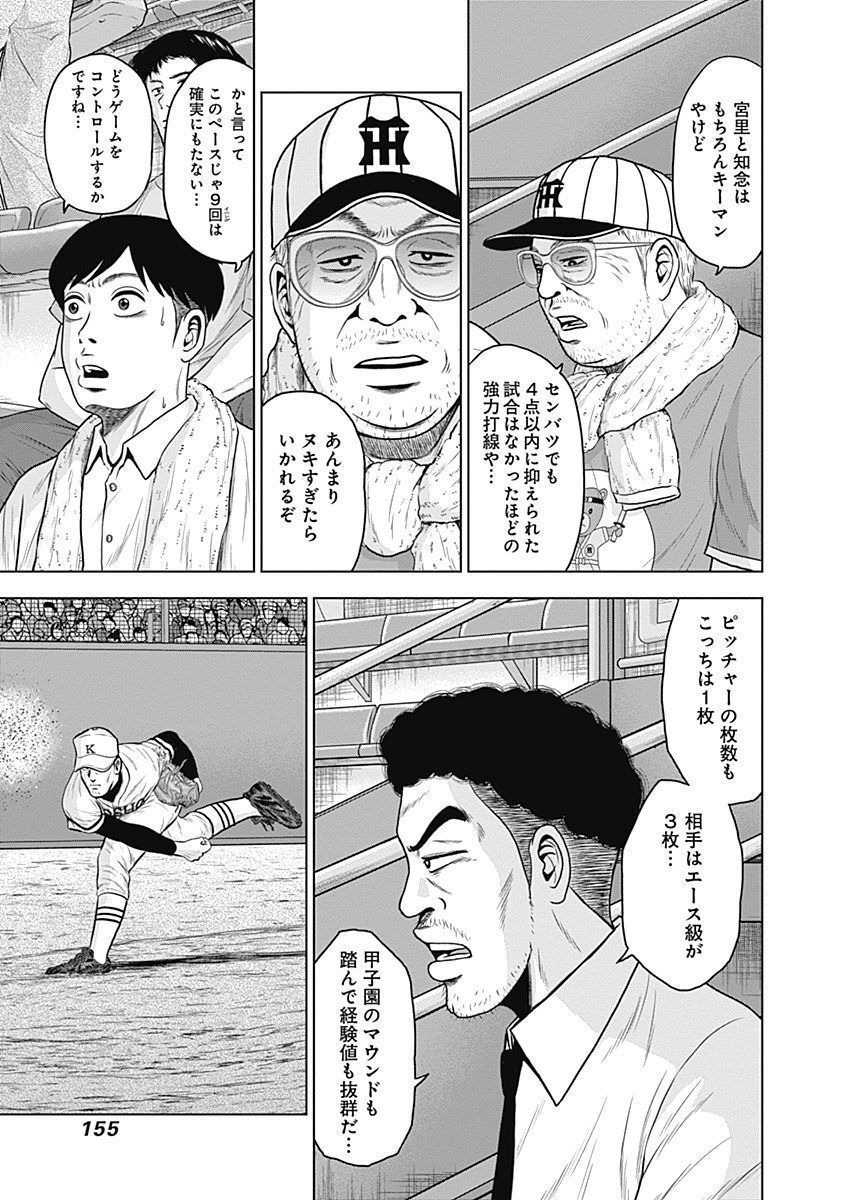 ドラフトキング - raw - 第33話 - https://jppp.mangajikan.cc/jppp/06072031/bq15d3j2ox1.jpg