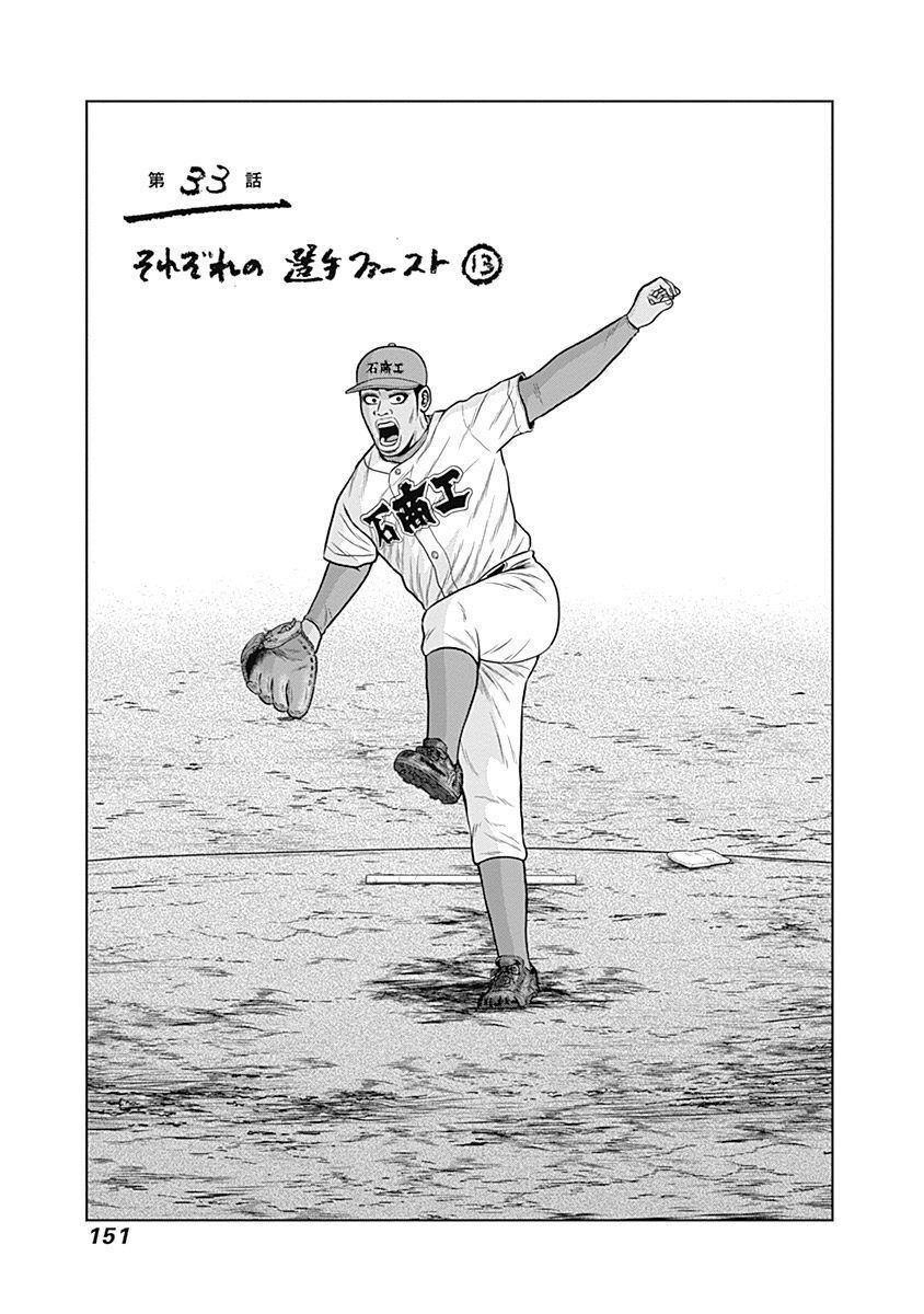 ドラフトキング - raw - 第33話 - https://jppp.mangajikan.cc/jppp/06072031/bshadsbndfc.jpg