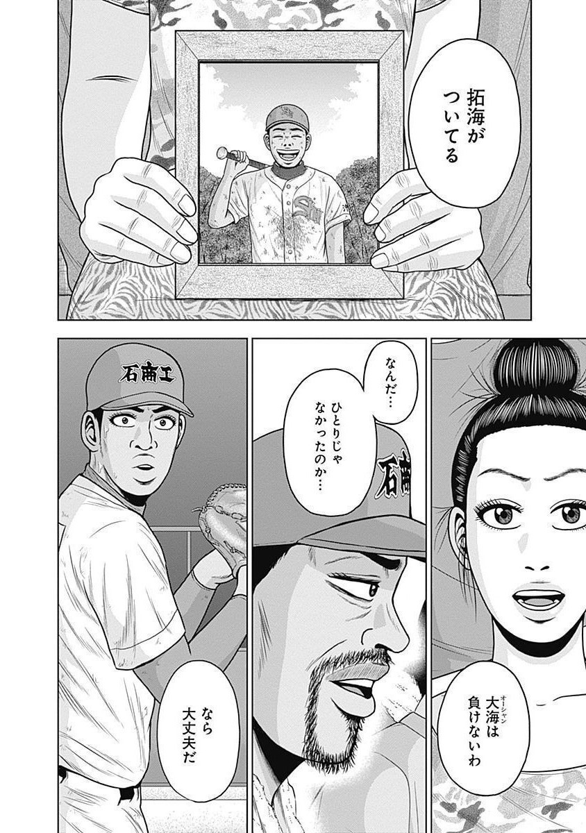 ドラフトキング - raw - 第35話 - https://jppp.mangajikan.cc/jppp/06072031/bvbl0chefmb.jpg