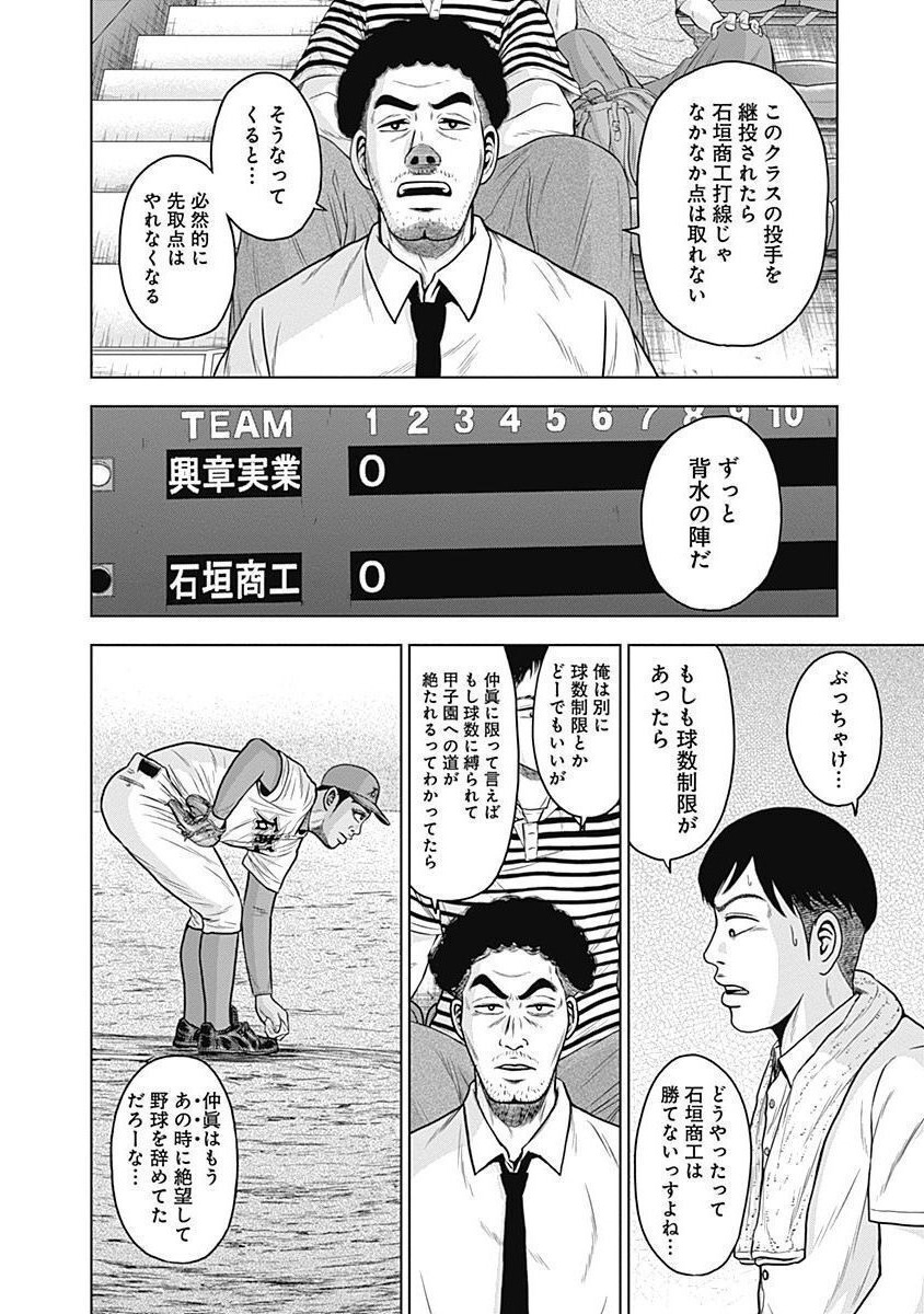 ドラフトキング - raw - 第33話 - https://jppp.mangajikan.cc/jppp/06072031/cqlwduprfkk.jpg
