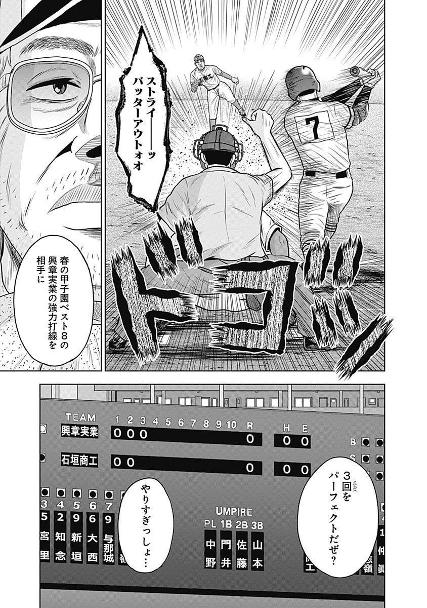 ドラフトキング - raw - 第33話 - https://jppp.mangajikan.cc/jppp/06072031/d5opoluuq5i.jpg