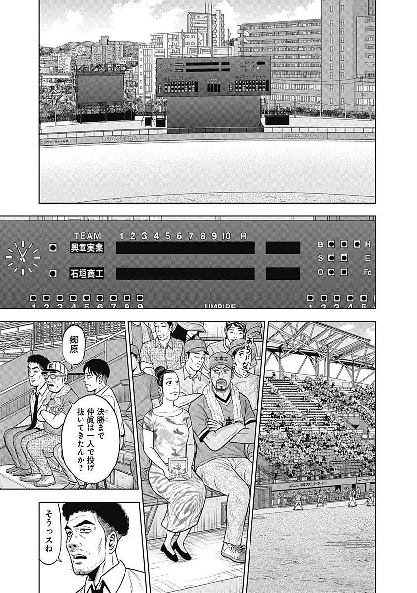 ドラフトキング - raw - 第32話 - https://jppp.mangajikan.cc/jppp/06072031/dd3akekwod0.jpg