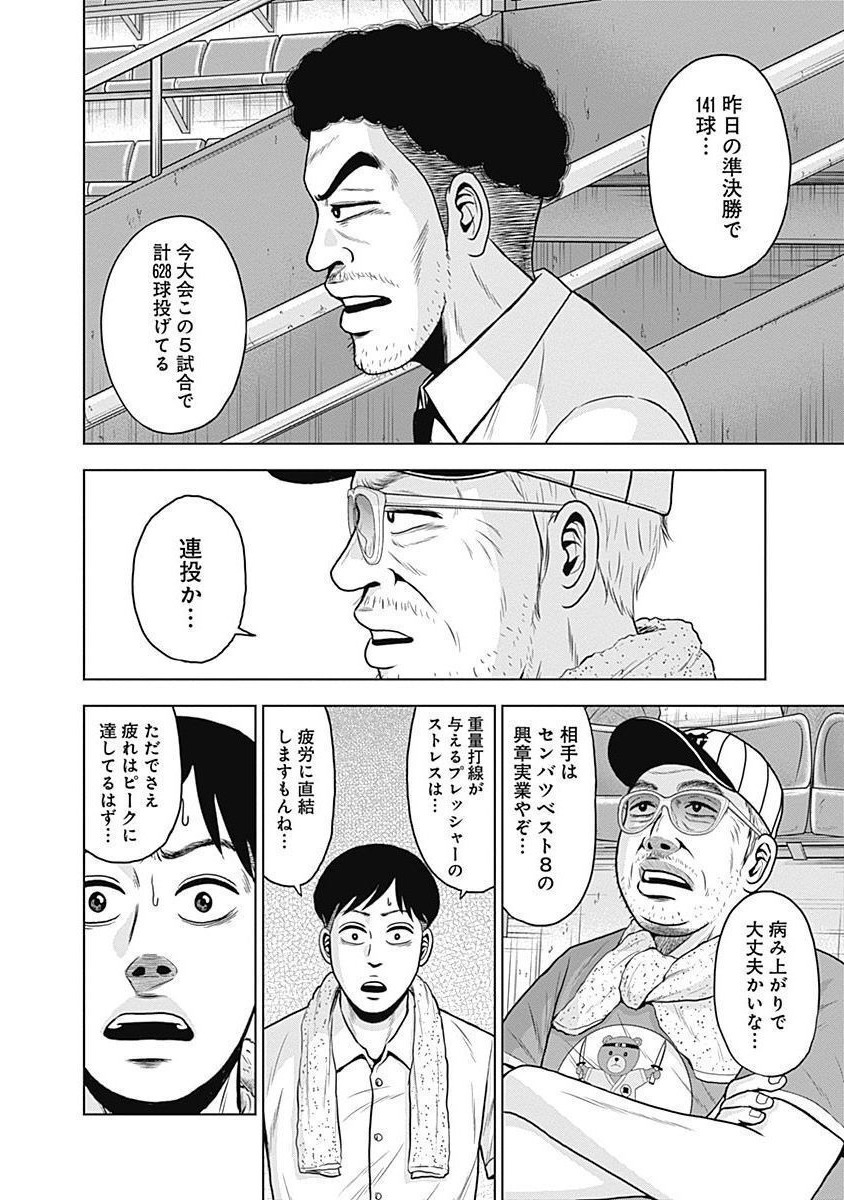 ドラフトキング - raw - 第32話 - https://jppp.mangajikan.cc/jppp/06072031/dmab5qwbwxr.jpg