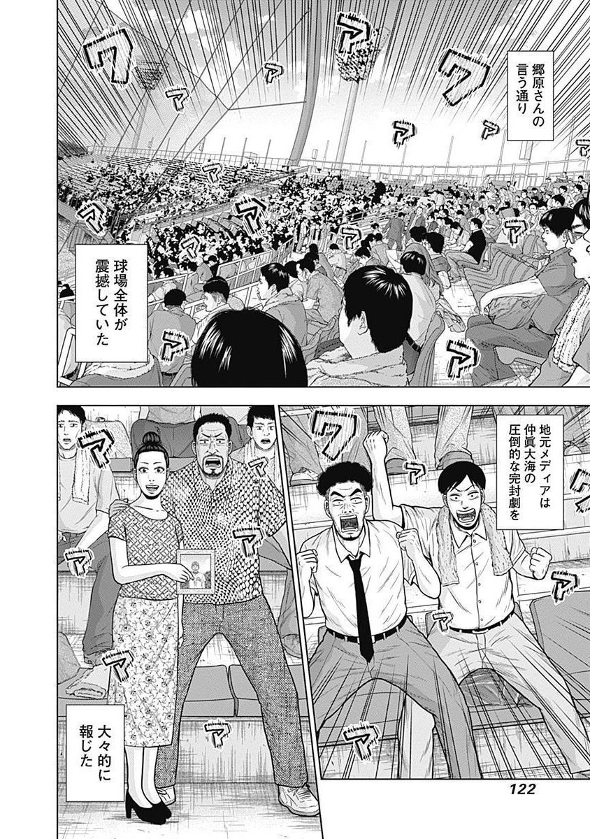 ドラフトキング - raw - 第32話 - https://jppp.mangajikan.cc/jppp/06072031/ffqou3ga3uo.jpg