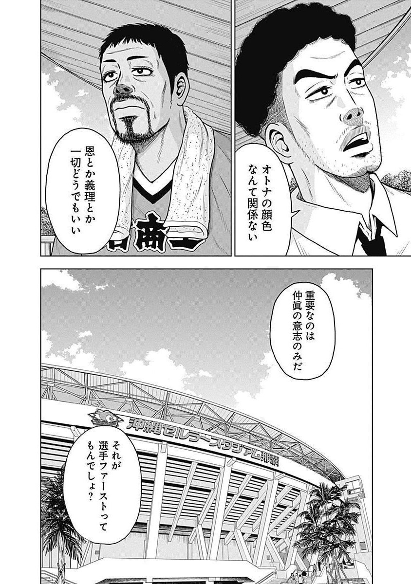 ドラフトキング - raw - 第33話 - https://jppp.mangajikan.cc/jppp/06072031/fsenjbtjbod.jpg