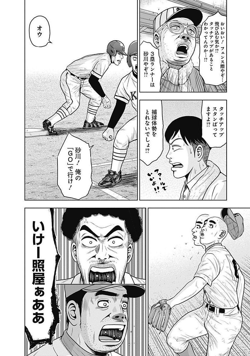 ドラフトキング - raw - 第35話 - https://jppp.mangajikan.cc/jppp/06072031/gvoonddrbww.jpg