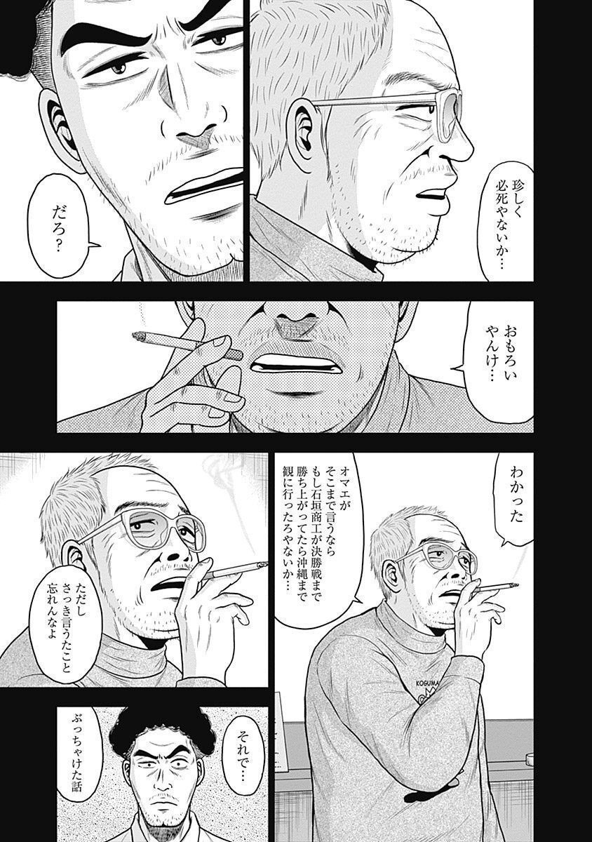 ドラフトキング - raw - 第32話 - https://jppp.mangajikan.cc/jppp/06072031/is1fajwoex4.jpg