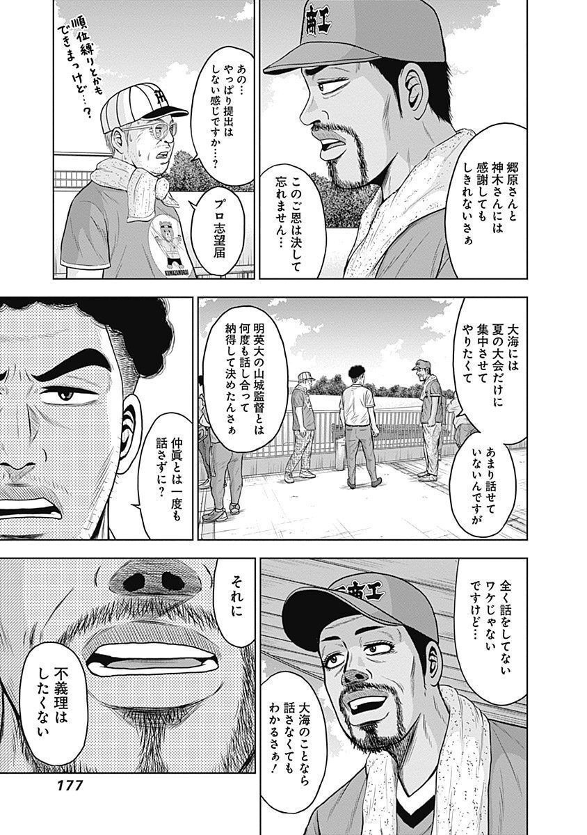 ドラフトキング - raw - 第33話 - https://jppp.mangajikan.cc/jppp/06072031/j4ketbysvdw.jpg