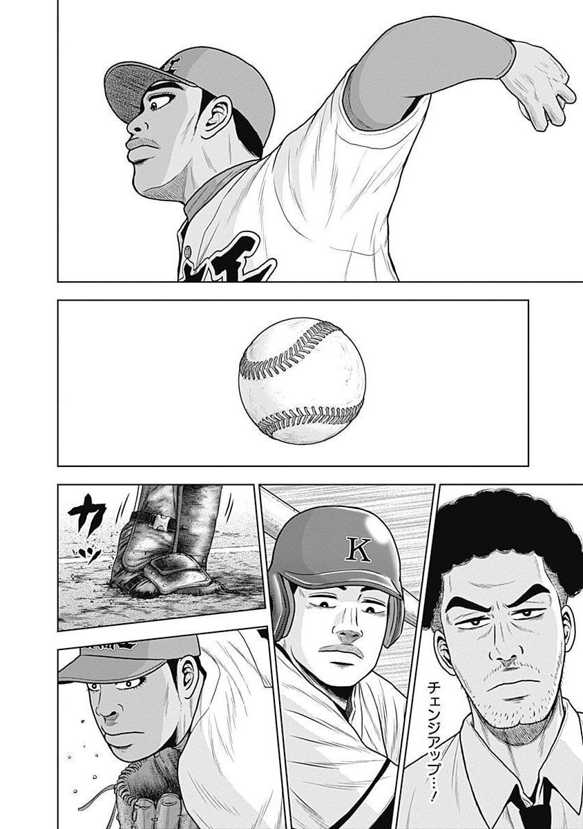 ドラフトキング - raw - 第33話 - https://jppp.mangajikan.cc/jppp/06072031/jmkcsvrmrf5.jpg