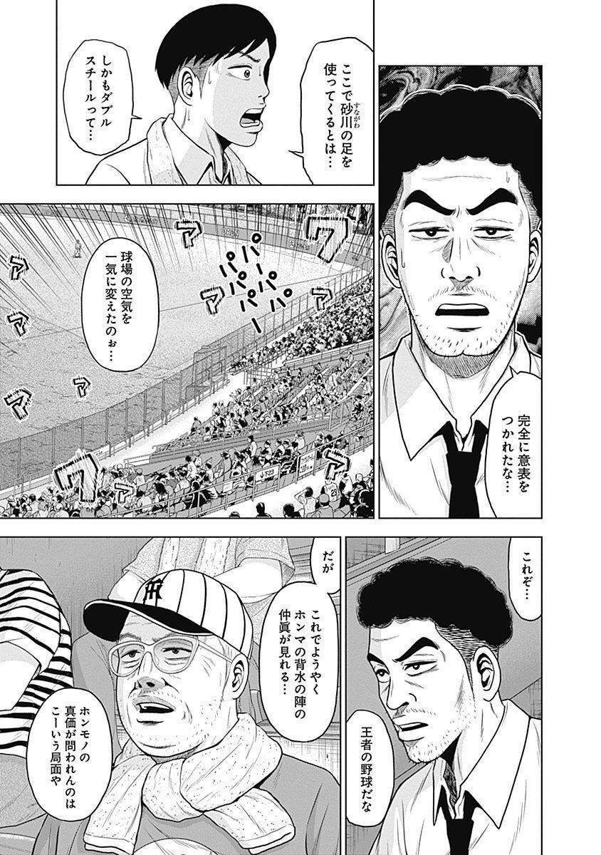 ドラフトキング - raw - 第35話 - https://jppp.mangajikan.cc/jppp/06072031/k0ncoxncdgz.jpg