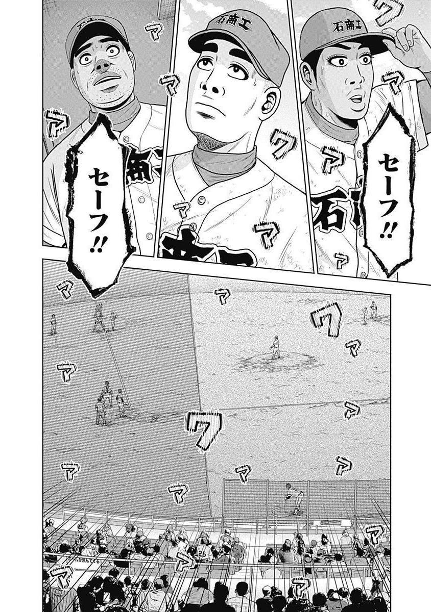 ドラフトキング - raw - 第35話 - https://jppp.mangajikan.cc/jppp/06072031/kagbz34bx33.jpg
