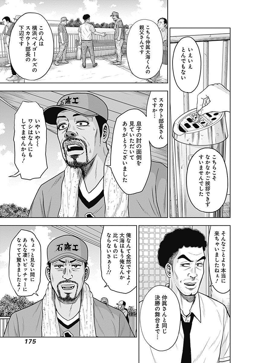 ドラフトキング - raw - 第33話 - https://jppp.mangajikan.cc/jppp/06072031/ldw1zsquxkx.jpg