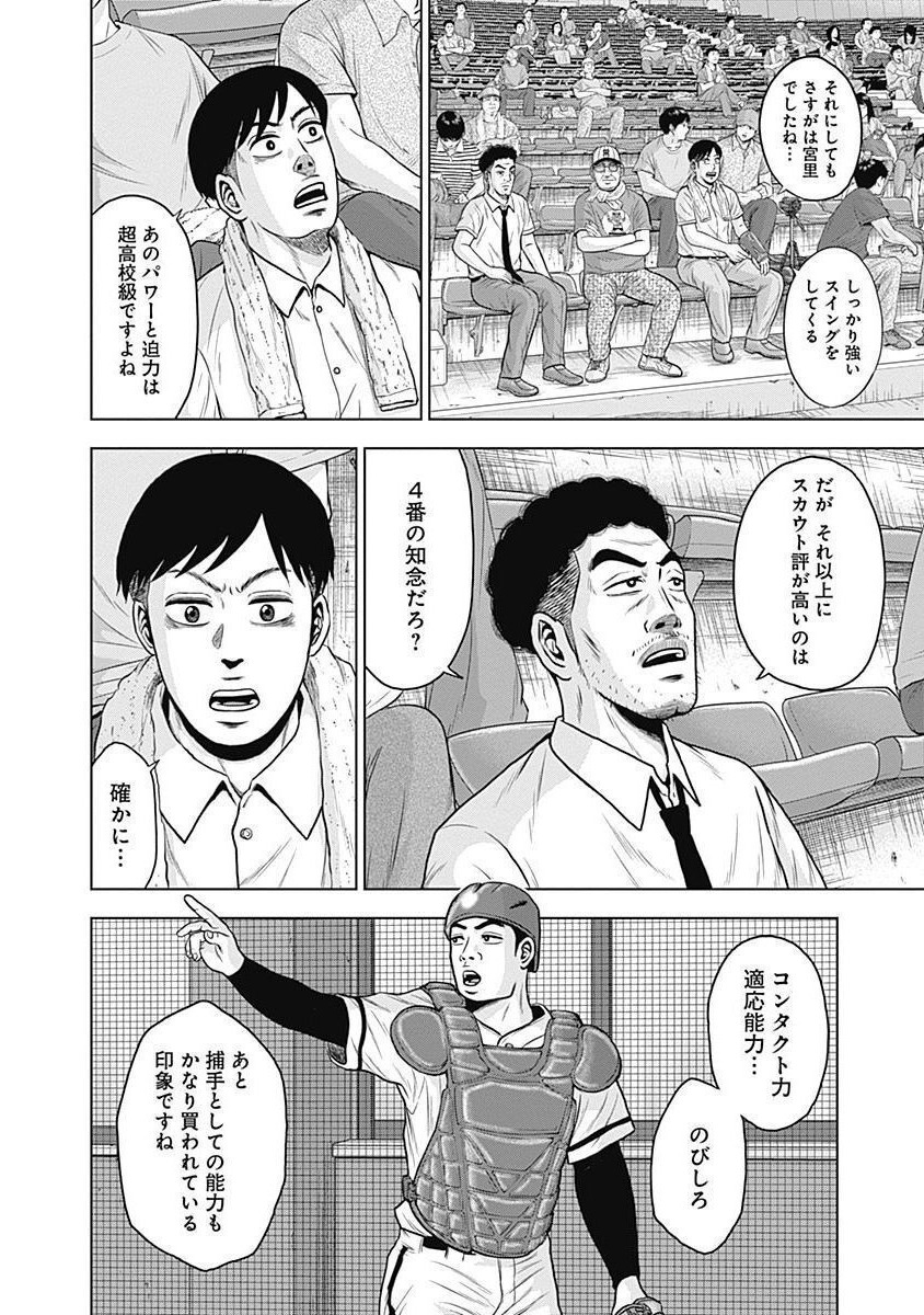 ドラフトキング - raw - 第33話 - https://jppp.mangajikan.cc/jppp/06072031/lg2knf42axn.jpg