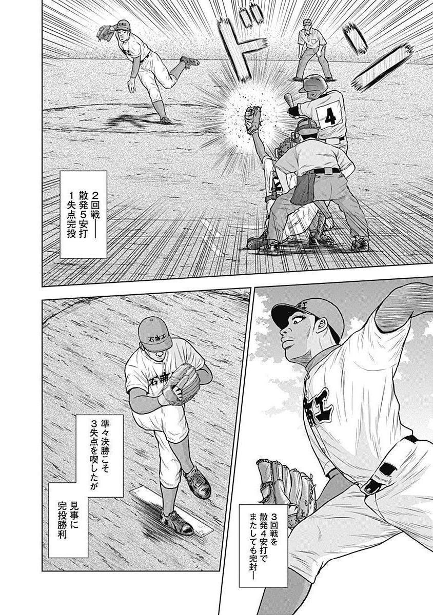 ドラフトキング - raw - 第32話 - https://jppp.mangajikan.cc/jppp/06072031/lwe1xguadho.jpg