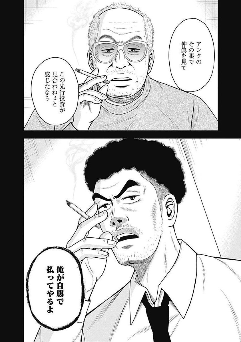 ドラフトキング - raw - 第32話 - https://jppp.mangajikan.cc/jppp/06072031/myho4uucxby.jpg