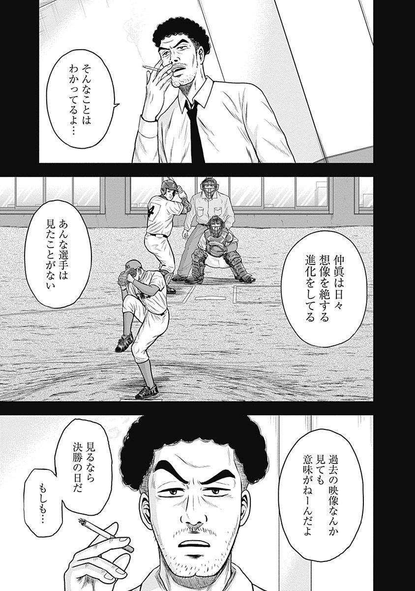 ドラフトキング - raw - 第32話 - https://jppp.mangajikan.cc/jppp/06072031/o3xxxslt2ym.jpg