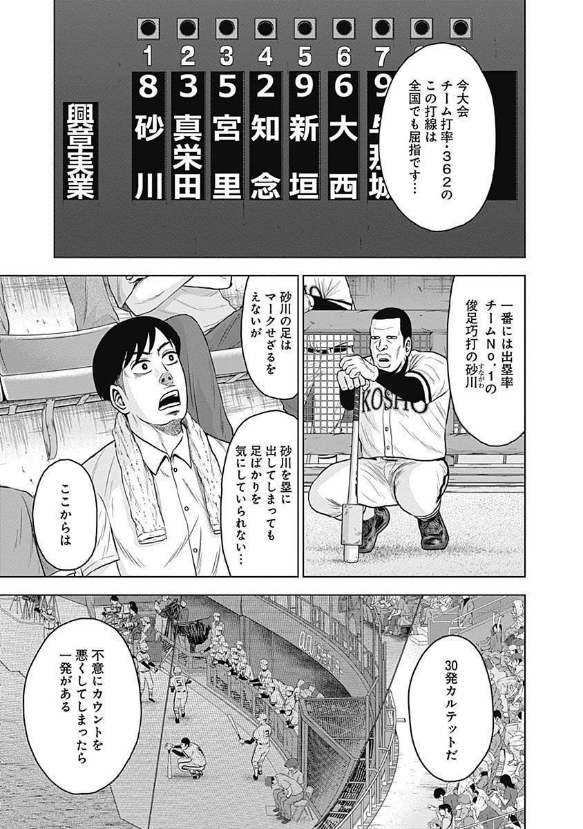 ドラフトキング - raw - 第32話 - https://jppp.mangajikan.cc/jppp/06072031/oayps0ojkir.jpg