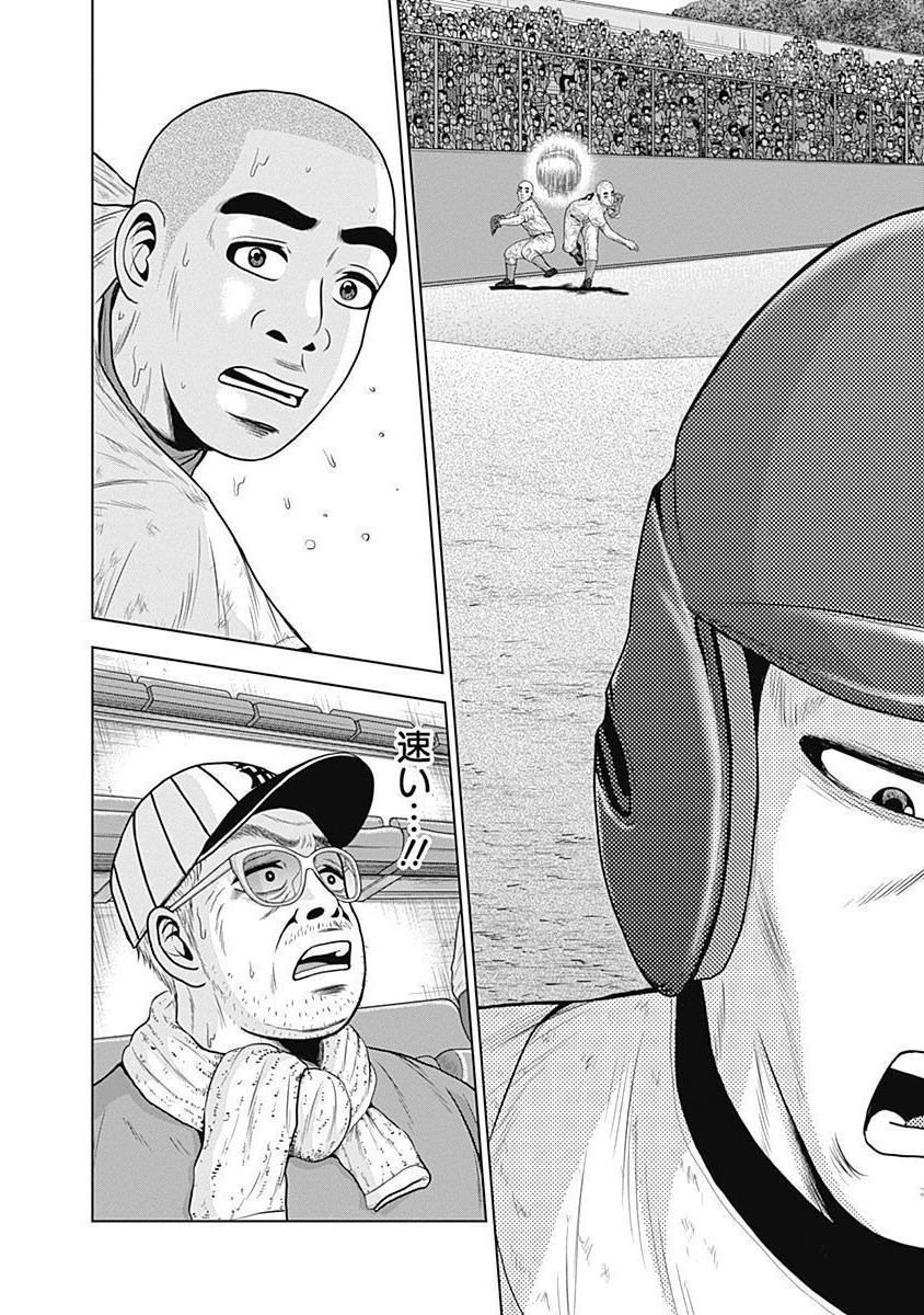 ドラフトキング - raw - 第35話 - https://jppp.mangajikan.cc/jppp/06072031/oyvhcx5yqgk.jpg