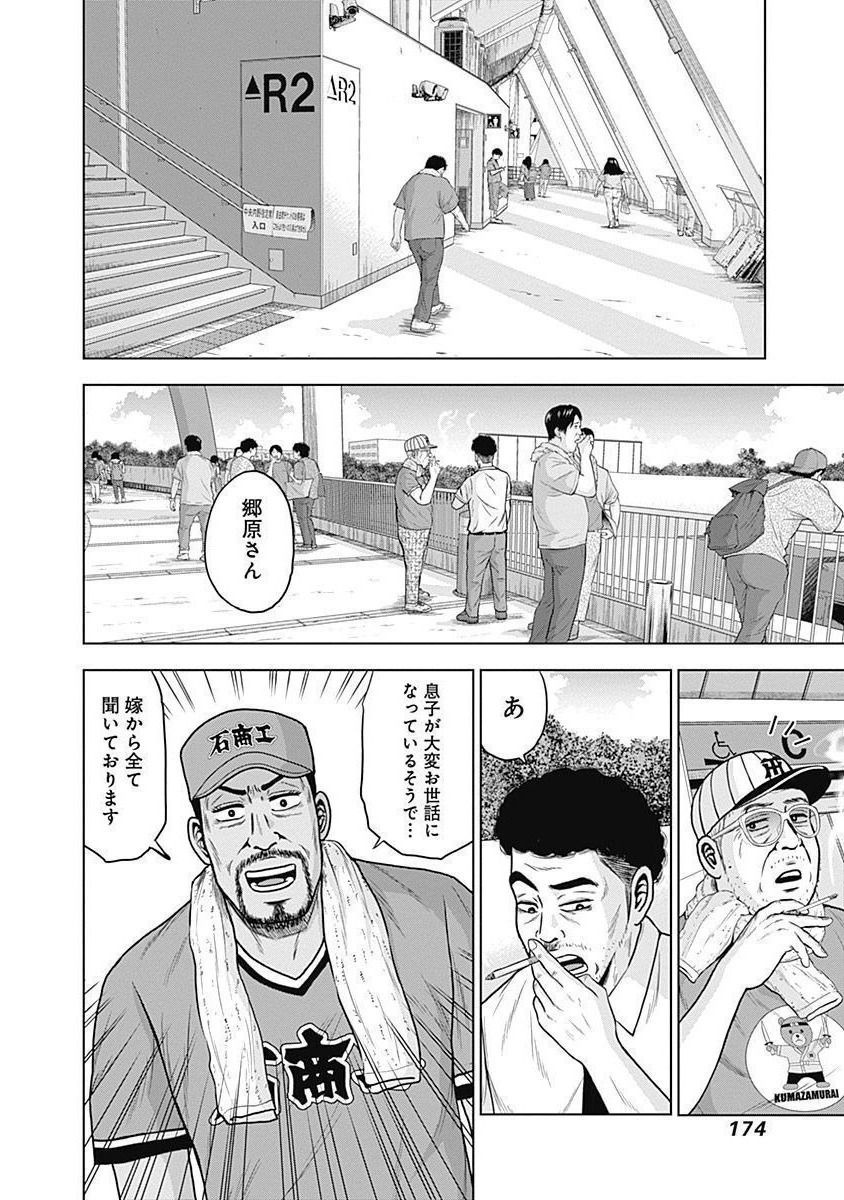 ドラフトキング - raw - 第33話 - https://jppp.mangajikan.cc/jppp/06072031/qhzmbyxsoyj.jpg