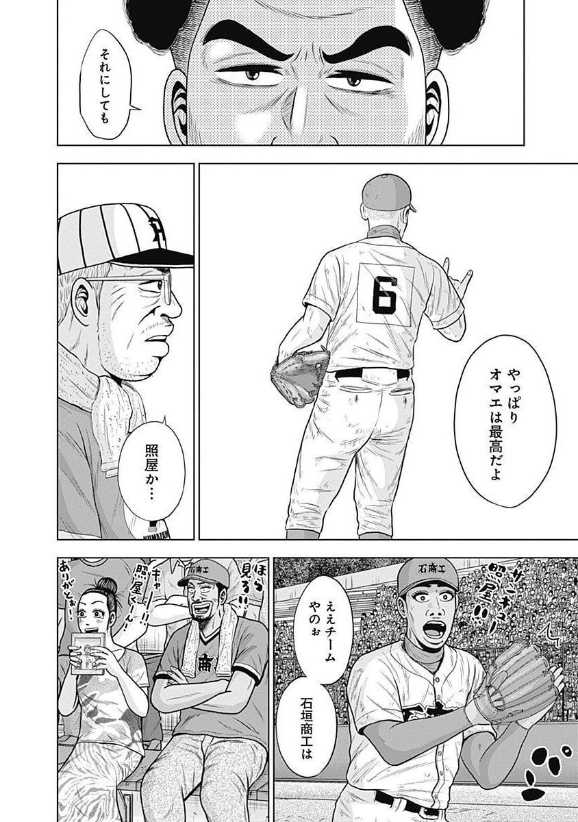 ドラフトキング - raw - 第35話 - https://jppp.mangajikan.cc/jppp/06072031/qwmplrlqhld.jpg