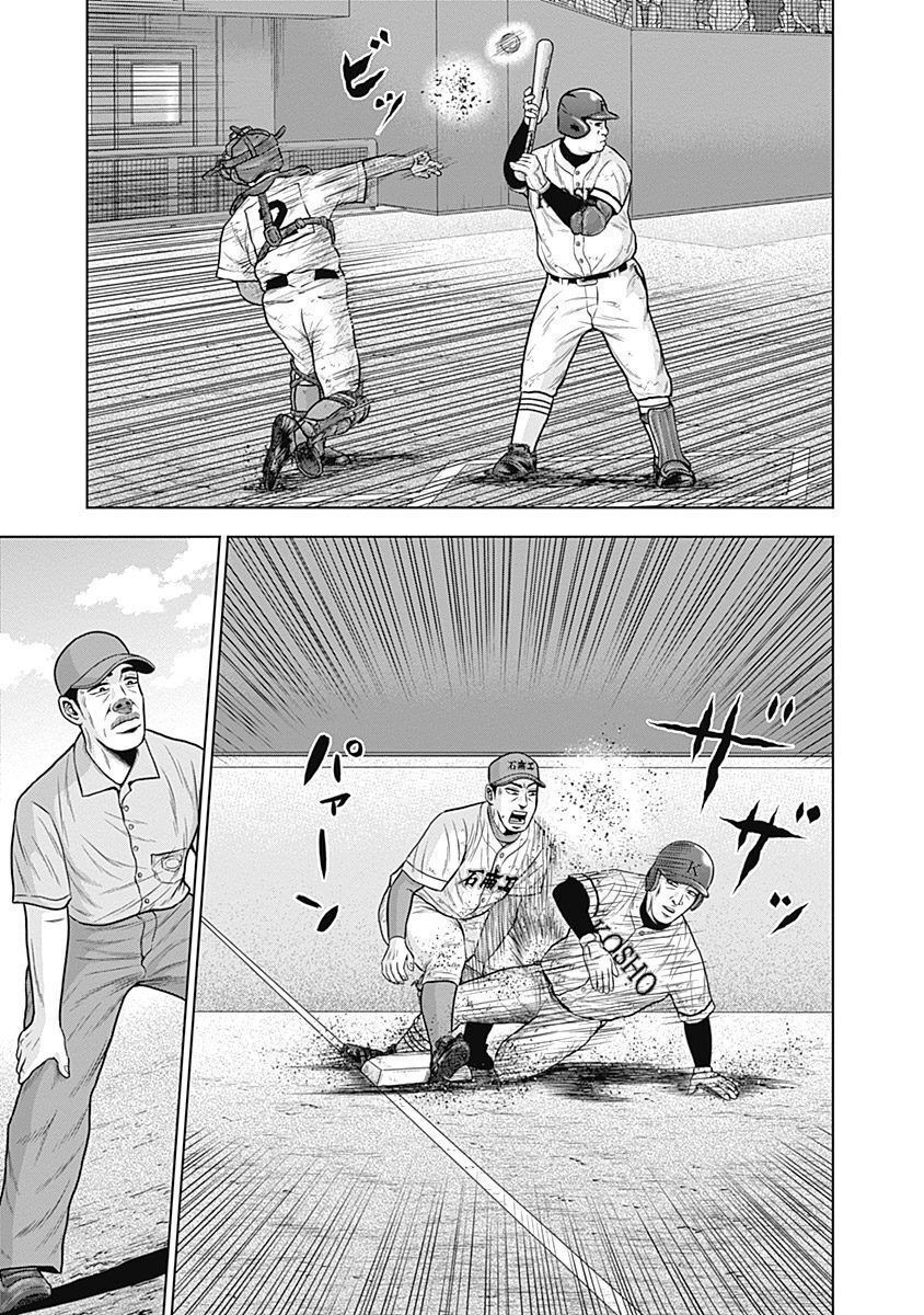 ドラフトキング - raw - 第35話 - https://jppp.mangajikan.cc/jppp/06072031/rubuxmoyik2.jpg