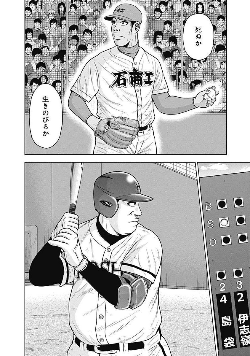 ドラフトキング - raw - 第35話 - https://jppp.mangajikan.cc/jppp/06072031/sayja5jeiuk.jpg