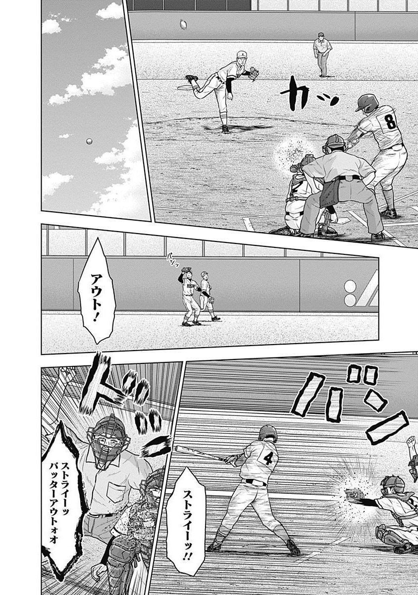 ドラフトキング - raw - 第33話 - https://jppp.mangajikan.cc/jppp/06072031/sr34ibjexzp.jpg