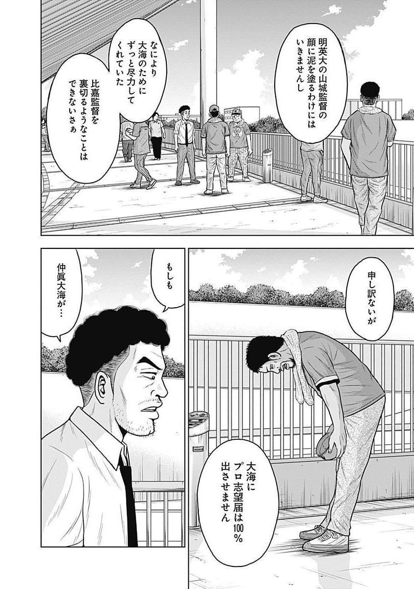 ドラフトキング - raw - 第33話 - https://jppp.mangajikan.cc/jppp/06072031/t010ioyvqvr.jpg