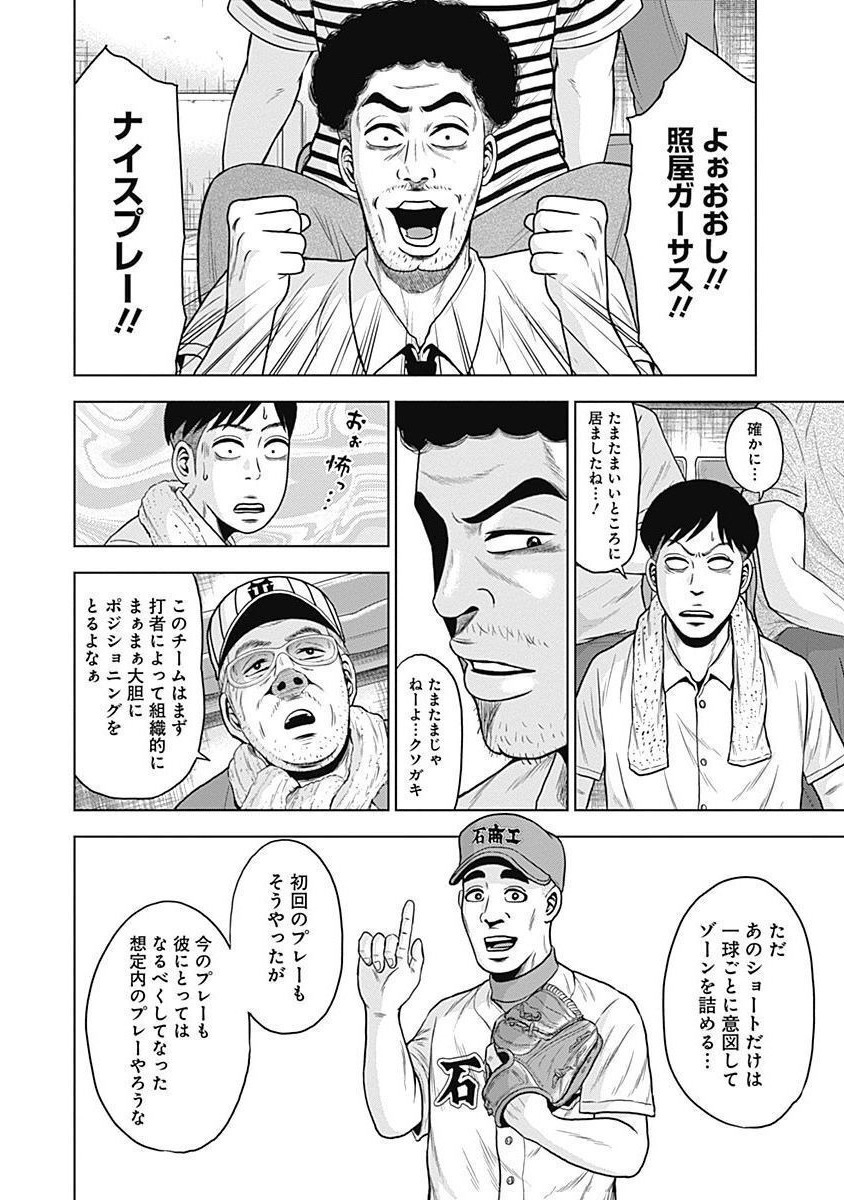 ドラフトキング - raw - 第33話 - https://jppp.mangajikan.cc/jppp/06072031/ttmbrgzoboj.jpg
