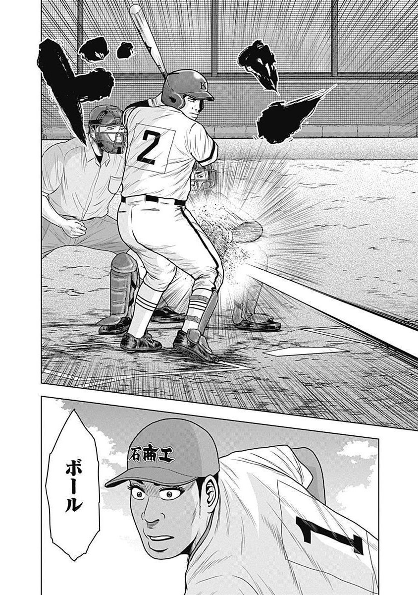 ドラフトキング - raw - 第33話 - https://jppp.mangajikan.cc/jppp/06072031/ubmu2xmihhc.jpg