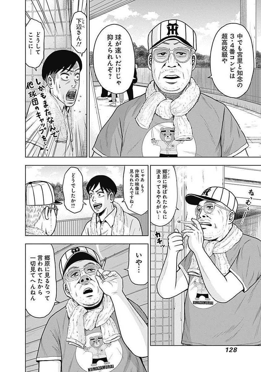 ドラフトキング - raw - 第32話 - https://jppp.mangajikan.cc/jppp/06072031/uymi0dhhaos.jpg