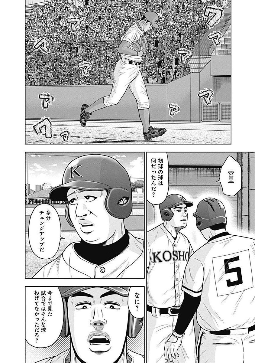 ドラフトキング - raw - 第33話 - https://jppp.mangajikan.cc/jppp/06072031/vjqhlbdcvpw.jpg