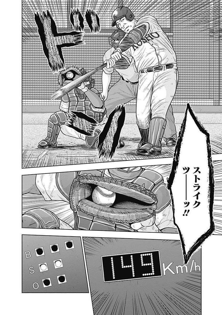 ドラフトキング - raw - 第35話 - https://jppp.mangajikan.cc/jppp/06072031/vuoq3um4fzw.jpg