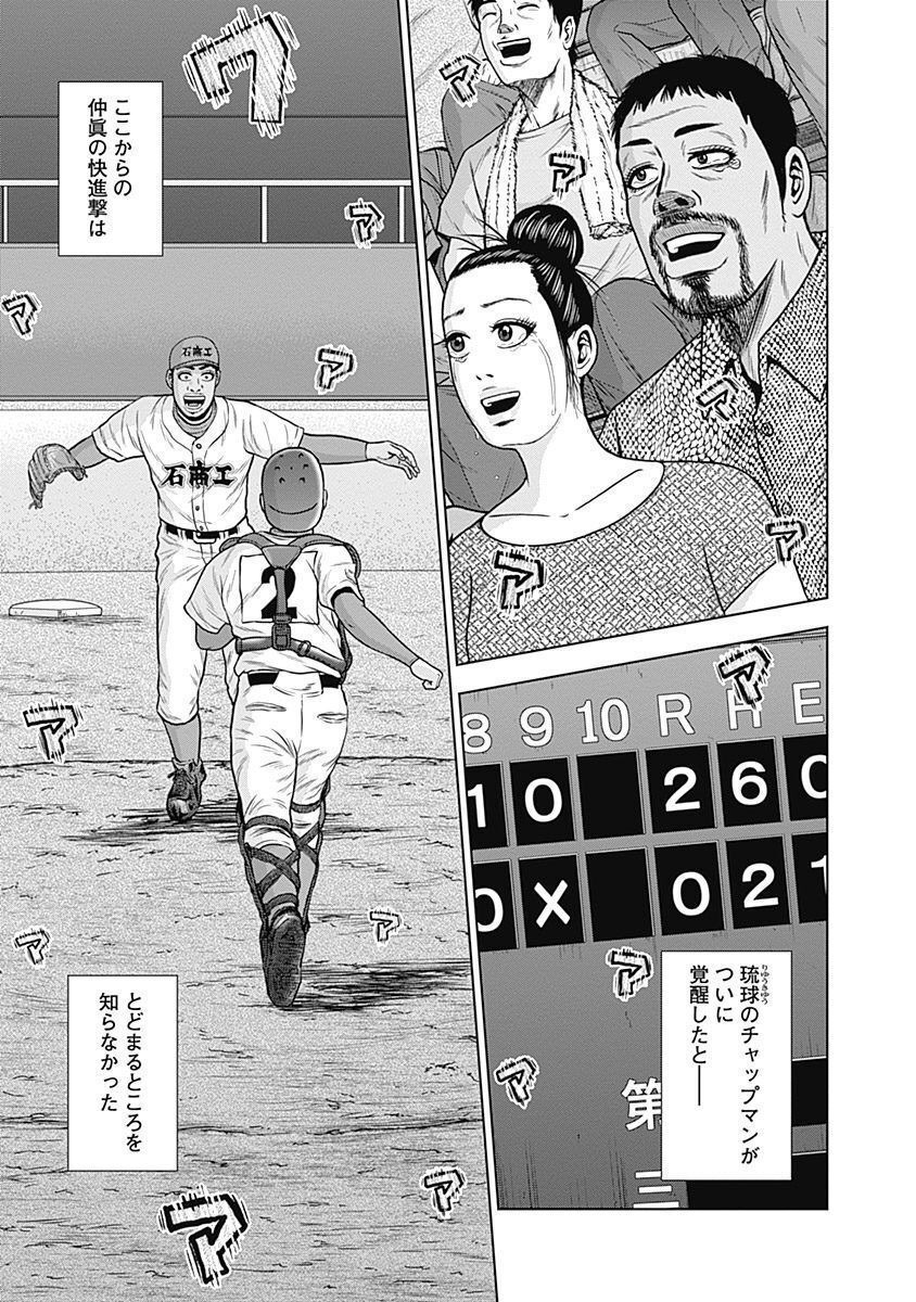 ドラフトキング - raw - 第32話 - https://jppp.mangajikan.cc/jppp/06072031/vvphqyqoqjr.jpg